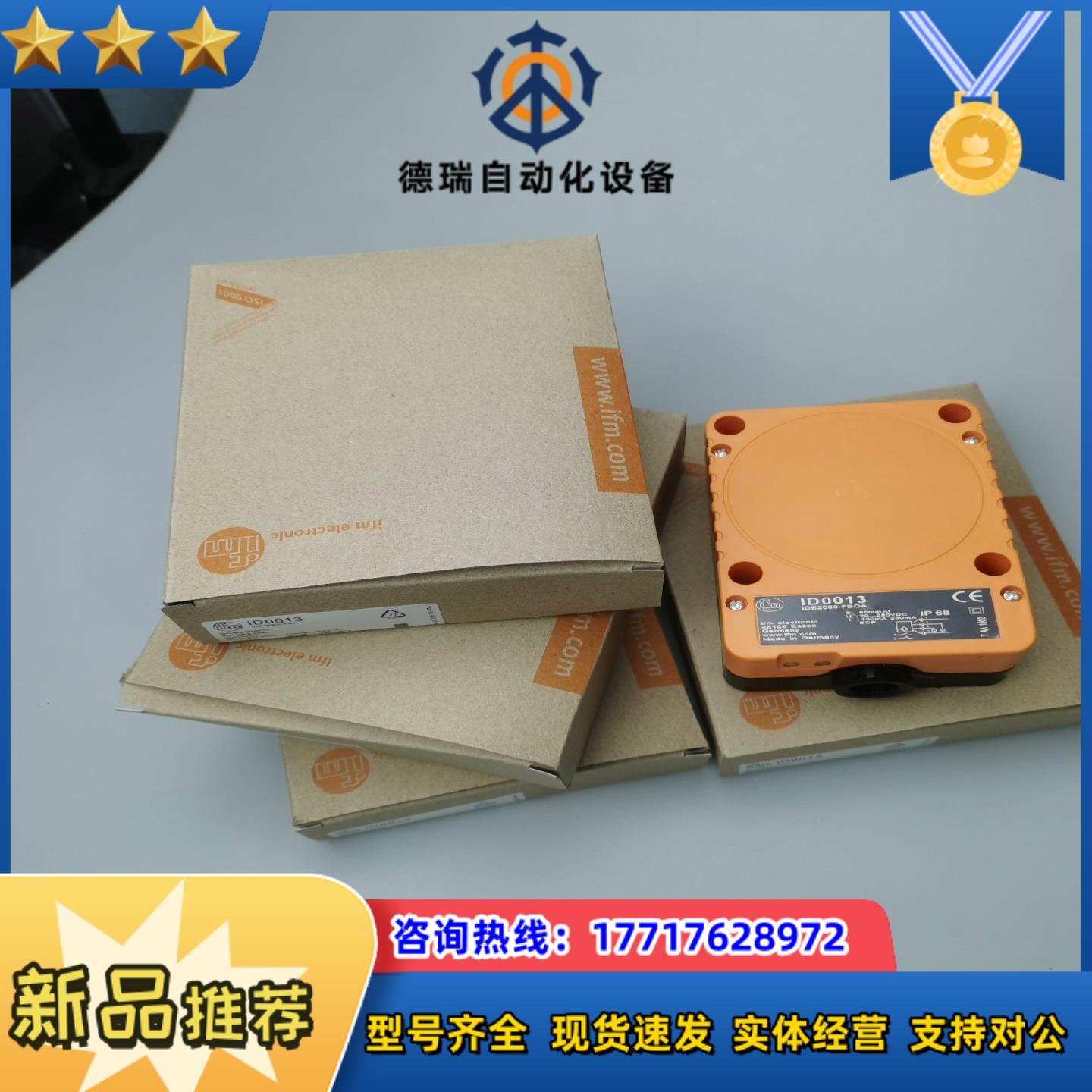 全新 ID0013 ID0015 ID0046 KD0013议价