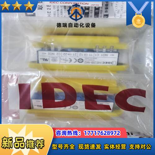 IDEC使能开关HE2B-M200PY议价