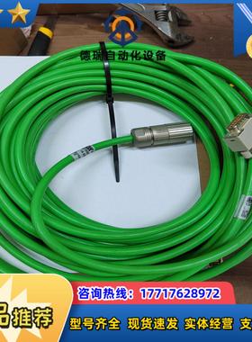 SEW变频器连接线13621998 19米正品 650不议价
