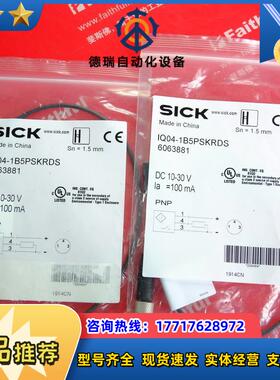 S IQ04-1B5PSKRDS 西克全新电感式接近传感器 6063881议价