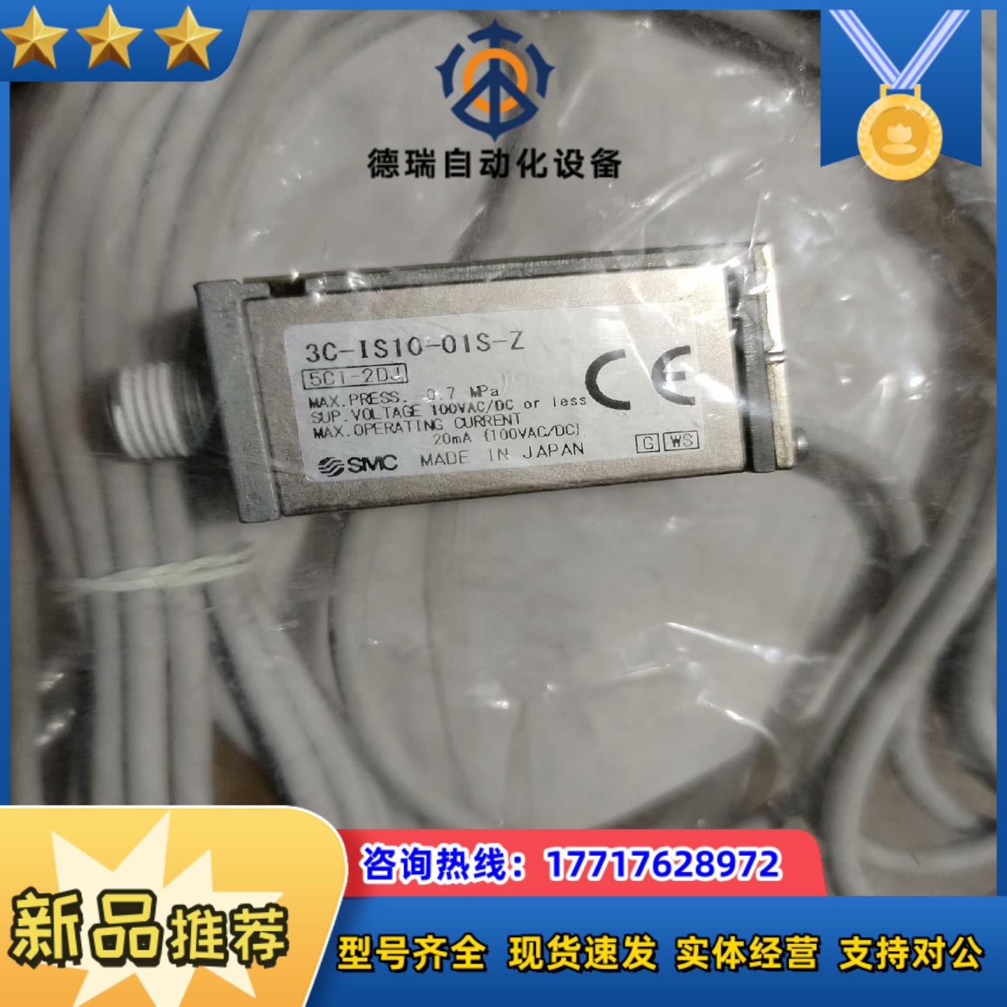 SMC3C-IS10-01S-Z3C-IS10-01S数议价