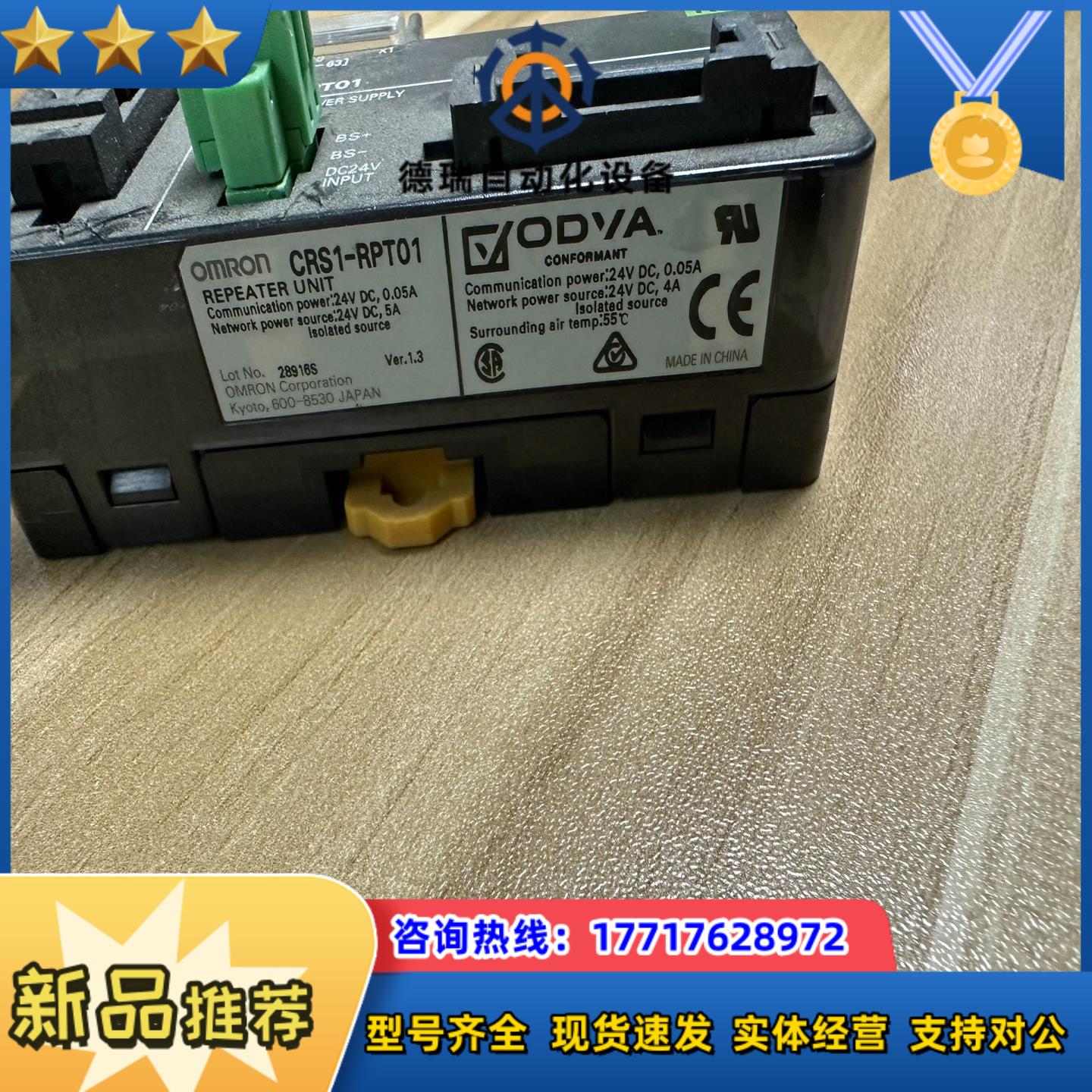 龙CRS1-RPT01  CRS1系列     中继器单议价