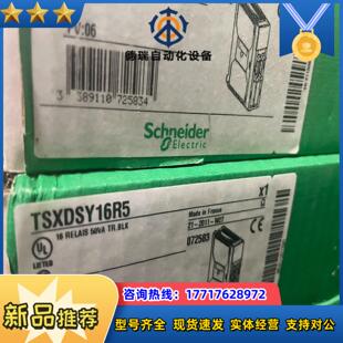 模块TSXDSY16R5欢迎来询议价