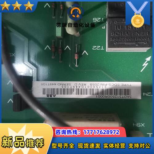 DCS500触发功率板SDCS-PIN-205B议价
