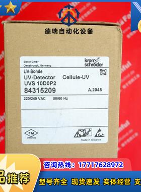 E K S UVS 10D0P2 火焰检测传感器 84315209议价