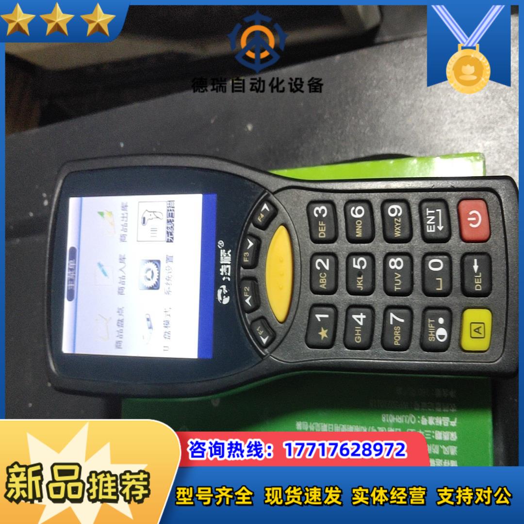 浩顺数据采集器C1133外观可以无屏幕里面有议价