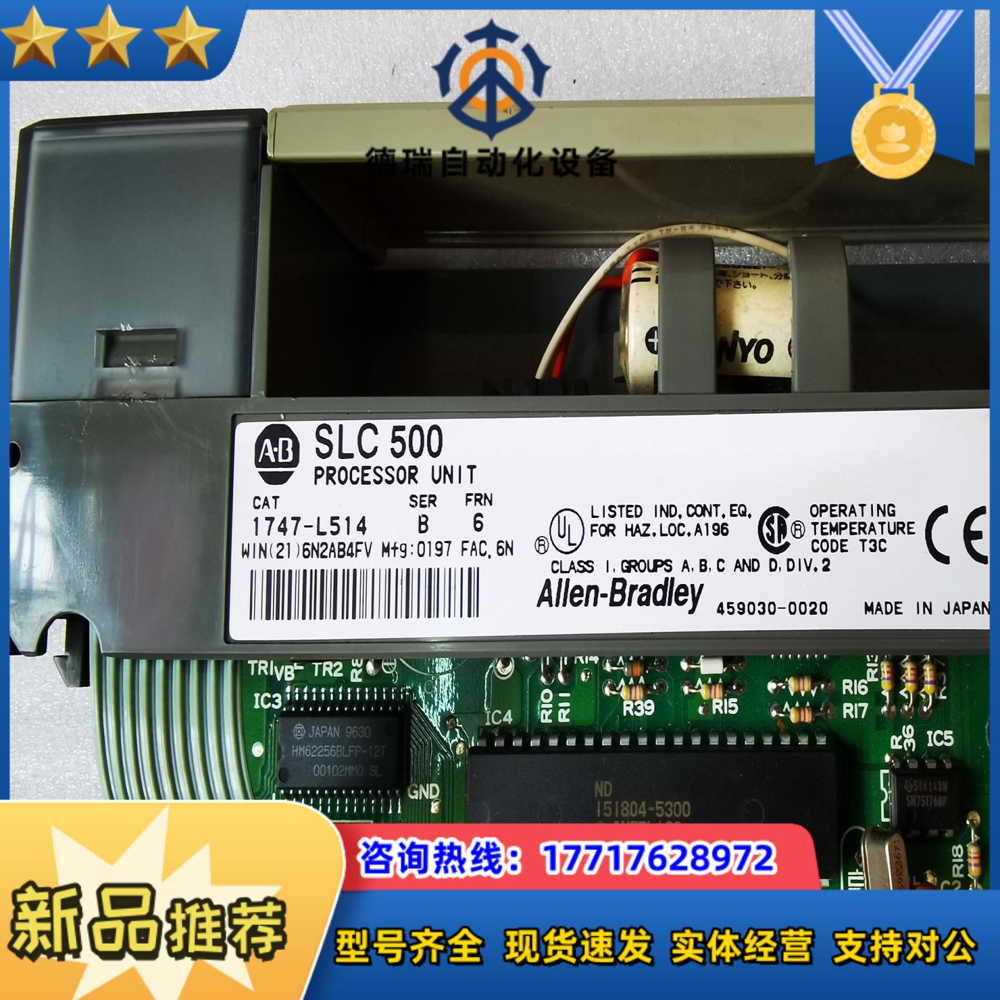 1747-L514B实价全新原装议价