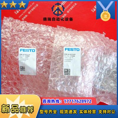F 170908 费斯托全新导向驱动器 DFM-16-20-P-A-KF议价