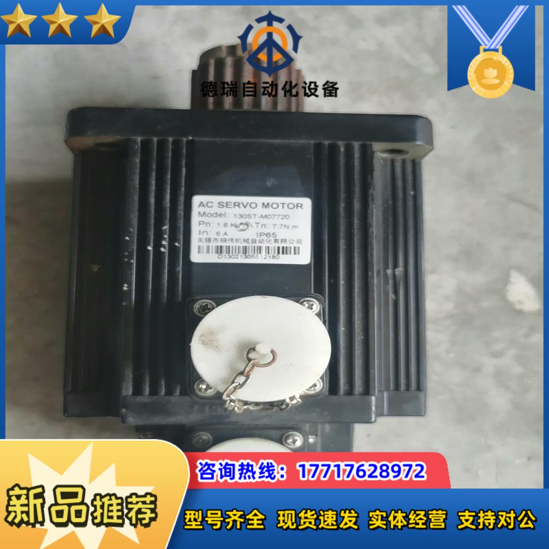 伺服电机130ST-M07720       16K  T议价