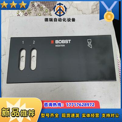 706-JB BOBST 现货实拍议价