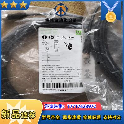 MURR穆尔传感器延长线 7000-08041-630050议价