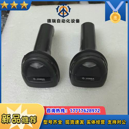 ZEBRA斑马条码扫描器 DS2278 成色如图议价