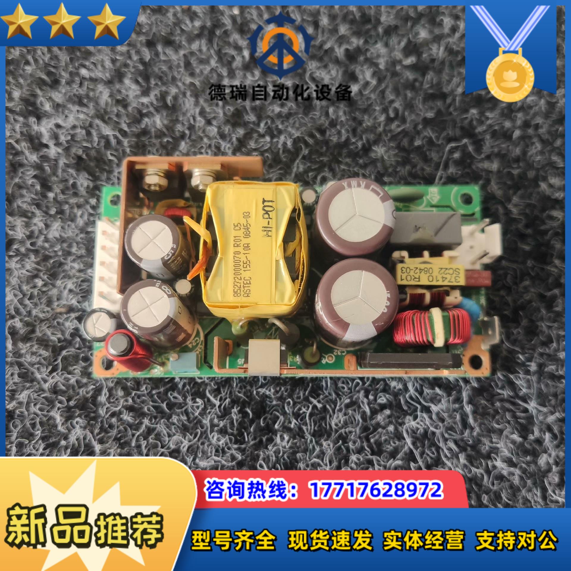 ASTEC雅达 LPS53 60W电源板 模块 12议价