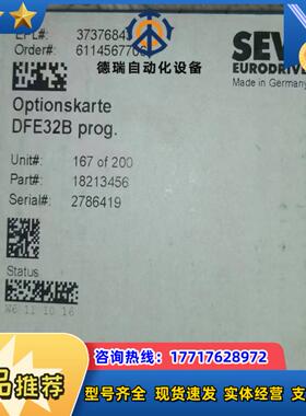 DFE32BSEW赛威通讯卡全新原装封议价