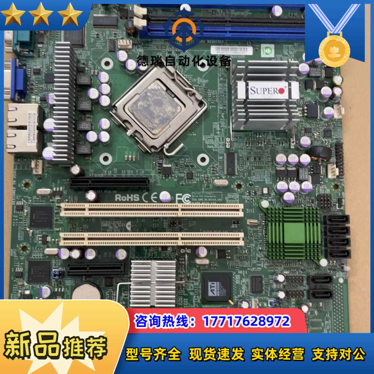 超微 X7SBE 775针 工控设备机主板 防火墙板 X7S议价