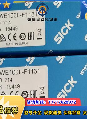 WT100L-F2141 SICK西克传感器全新原装正品现议价