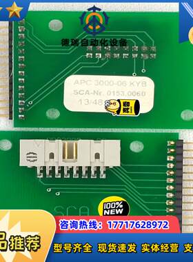 SCA 连接板 APC3000-06 KYB  Nr 015议价