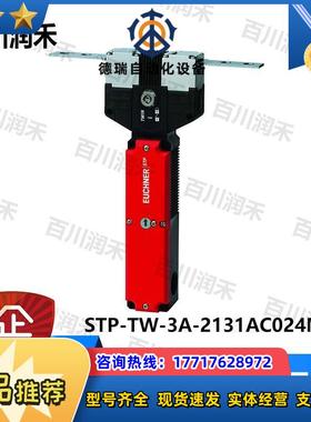 德国STP-TW-3A-2131AC024M-S1开关098827正品议价