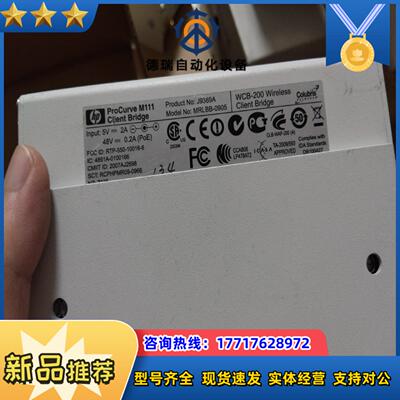 HP ProCurve M111 Client Bridge议价