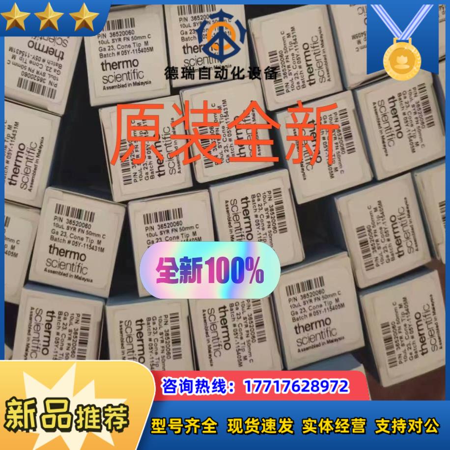 36520060赛默飞气相自动进样针10微升正品原装全新未议价