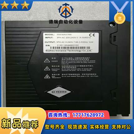 汇川 伺服驱动器 SV630AS7R6I议价