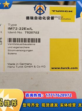 全新原装正品图尔克安全模块im72-22exl 货号752议价