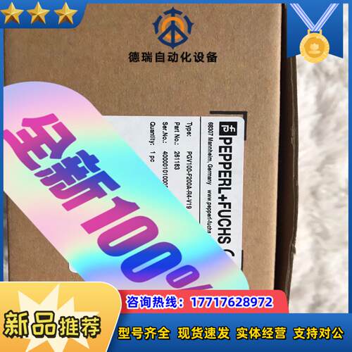 德国倍加福PGV100-F200A-R4-V19议价