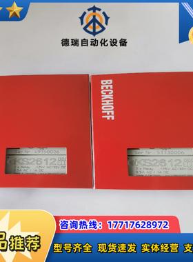 倍福模块KS2612现货功能议价