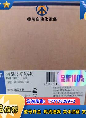 S8FS-G10024C议价
