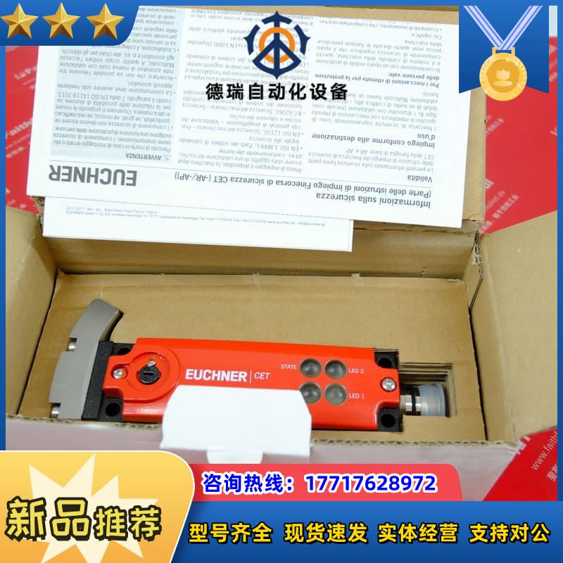 E 110103 安士能安全开关 CET3-AR-CRA-AH-50X-SH-11议价