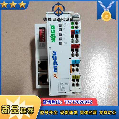 万可PLC模块750-881原装现货要的来议价