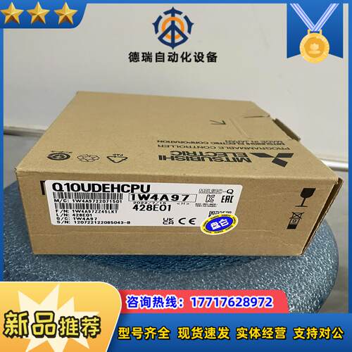 Q10UDEHCPU自带内置以太网CPU通讯模块全新议价