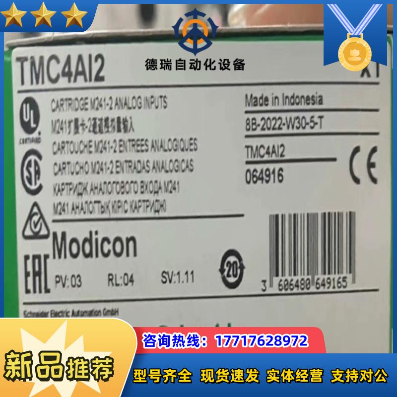 TMC4AI2  TMC4TI2  TMC4AQ2全新议价