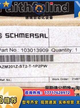 S 103013909 施迈赛全新安全开关 AZM201Z-ST2-T-1议价