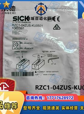 RZC1-04ZUS-KU0S01sick传感器用于 C 型槽气缸1065397议价