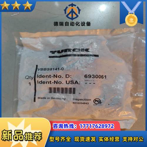 图尔克 全新原装 VBBS8141-0 6930061 议价议价