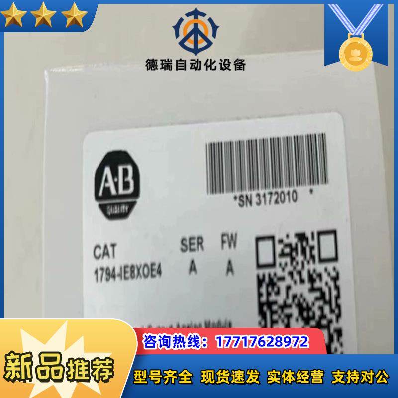 #PLC 1794-IE8XOE4 罗克韦尔正品行货 现货质议价