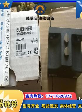 SN02D16-502-M 082306德国EUCHNER安士能SN02D16-502-M现货！议价