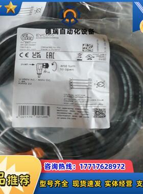 易福门连接线全新正品封EVC002EVC005 EV议价