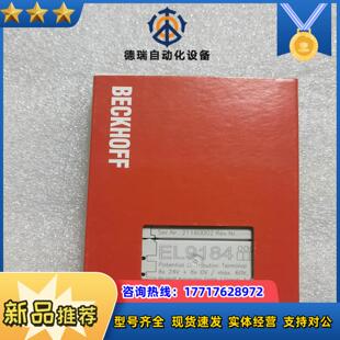 倍福 EL9184现货功能实物拍议价