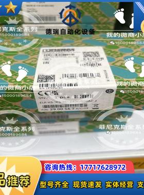 菲尼克斯启动器 2900567 24A议价