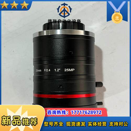 大恒工业镜头 HN-2524-25MP-C121 250议价