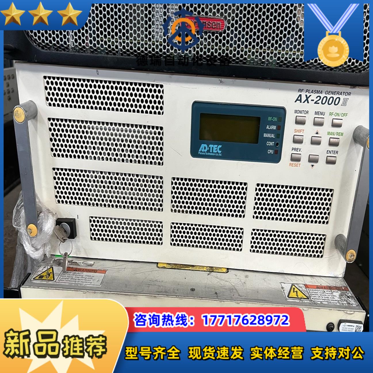 adtec射频电源   ax-2000   件图片来源实议价
