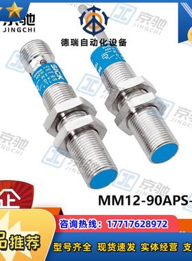 sick接近开关MM12-90APS-ZC0磁性传感器1029950全新原装议价