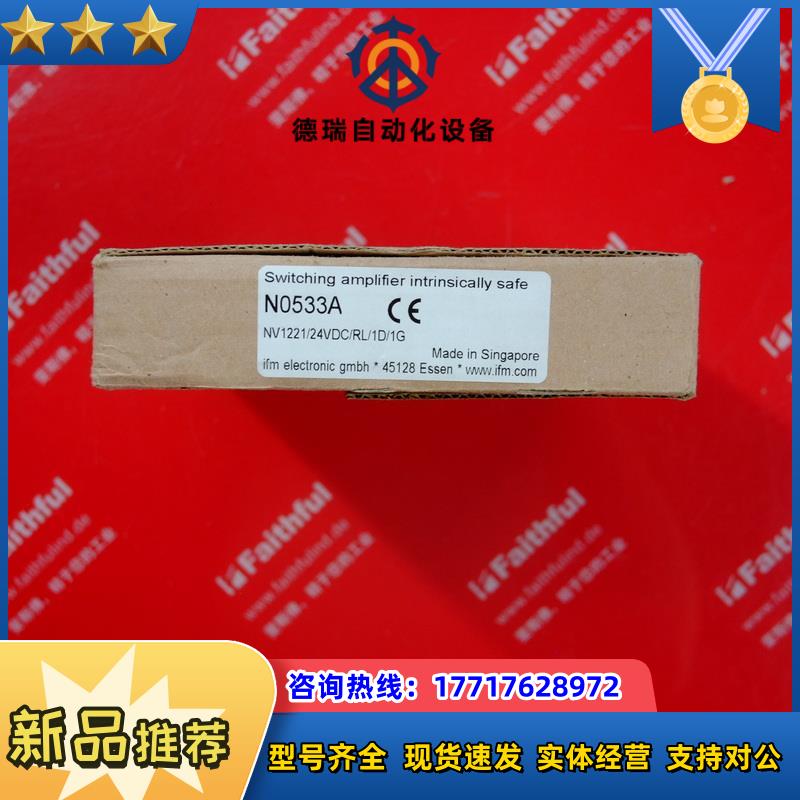 IFM N0533A 易福门全新开关放大器模块 NV1221/24VDC/RL/1议价