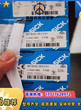 原装SICK西克光电开关WTB4S-3F2131议价