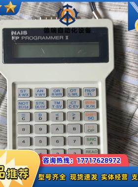 NAIS手持编程器AFP1114V2 FP PROGRAMM议价