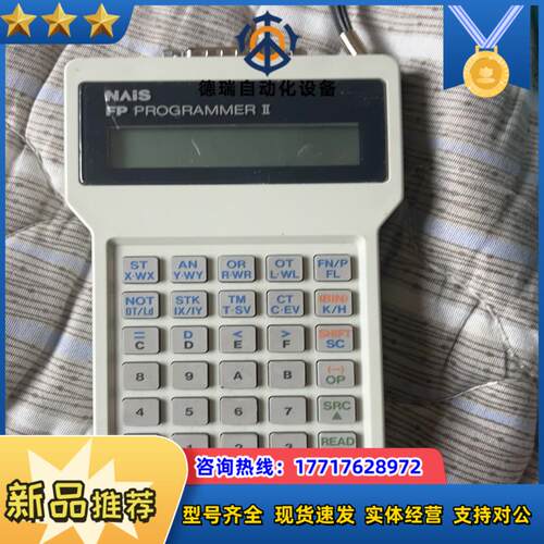 NAIS手持编程器AFP1114V2 FP PROGRAMM议价