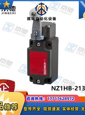 euchner全开关NZ1HB-2131-M机电式090968全新原装议价