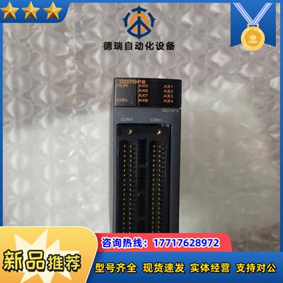 QD70P8定位模块功能正品片议价